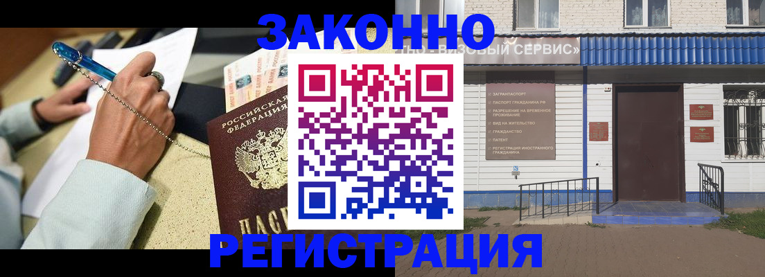 где прописаться в Чкаловске