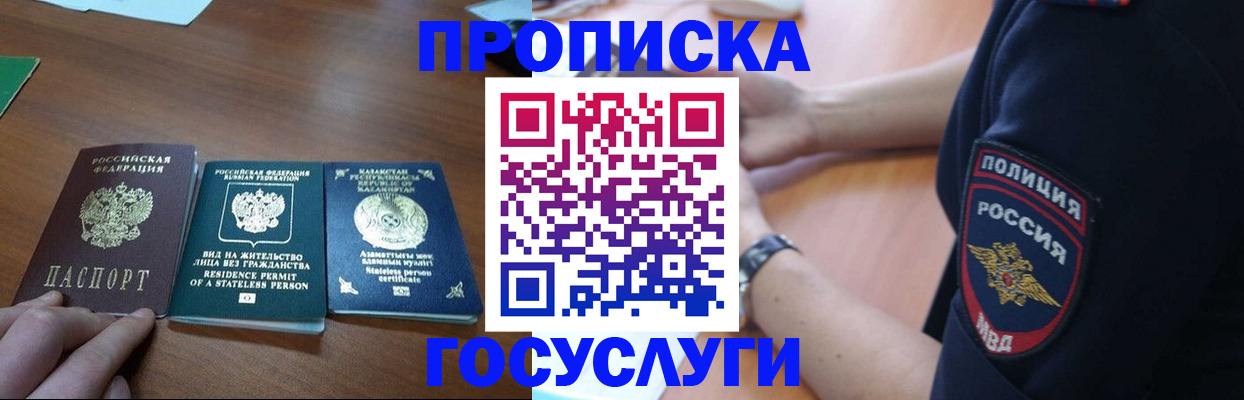 регистрация в Чкаловске