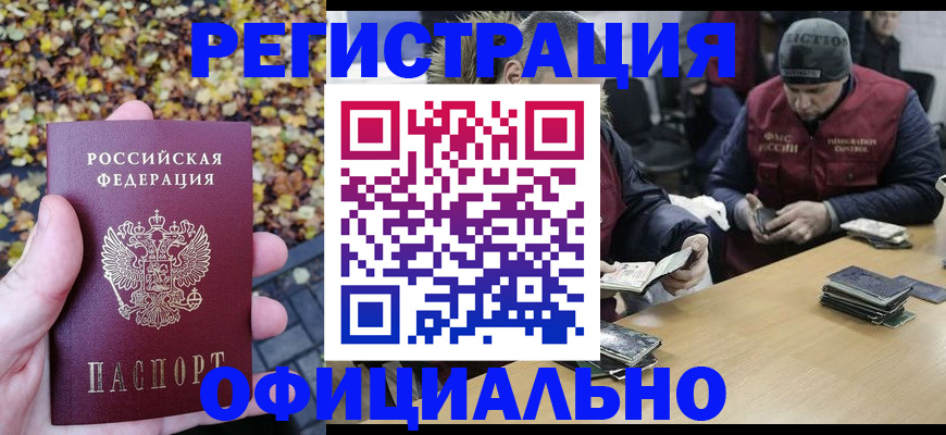 прописка в квартире в Чкаловске