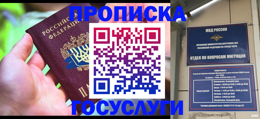 временная регистрация 2025 в Чкаловске