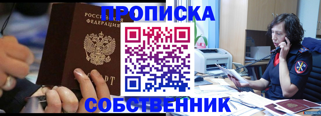временная регистрация законно в Чкаловске